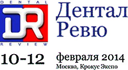 Дентал Ревю 2014 